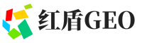 达州红盾GEO